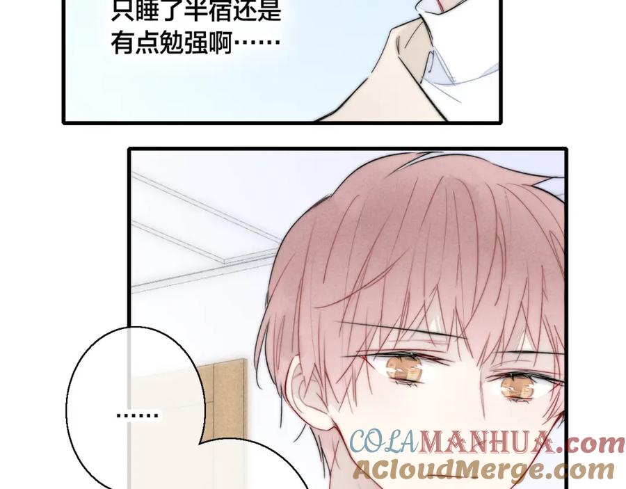 叼只少爷回家 第59话 你会这么狠心吗？ 第25页