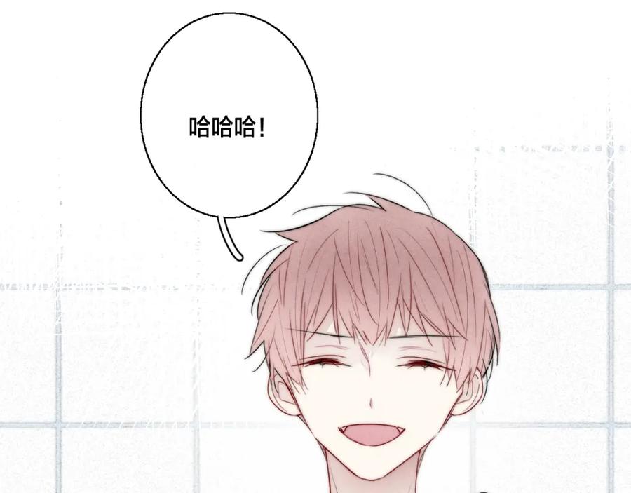 叼只少爷回家 第59话 你会这么狠心吗？ 第80页