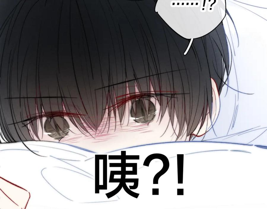 叼只少爷回家 第59话 你会这么狠心吗？ 第71页