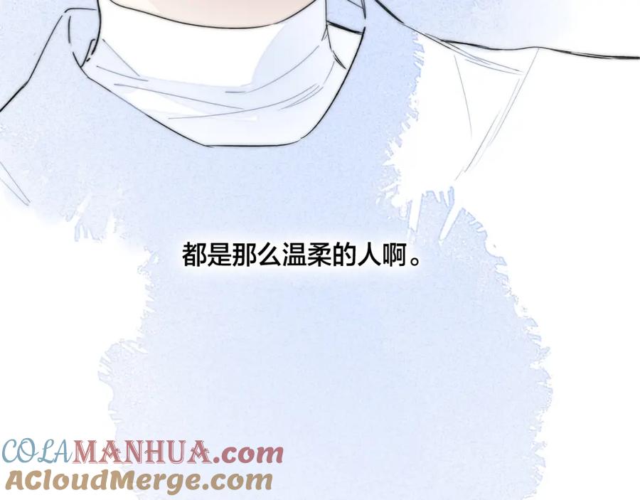 叼只少爷回家 第59话 你会这么狠心吗？ 第52页