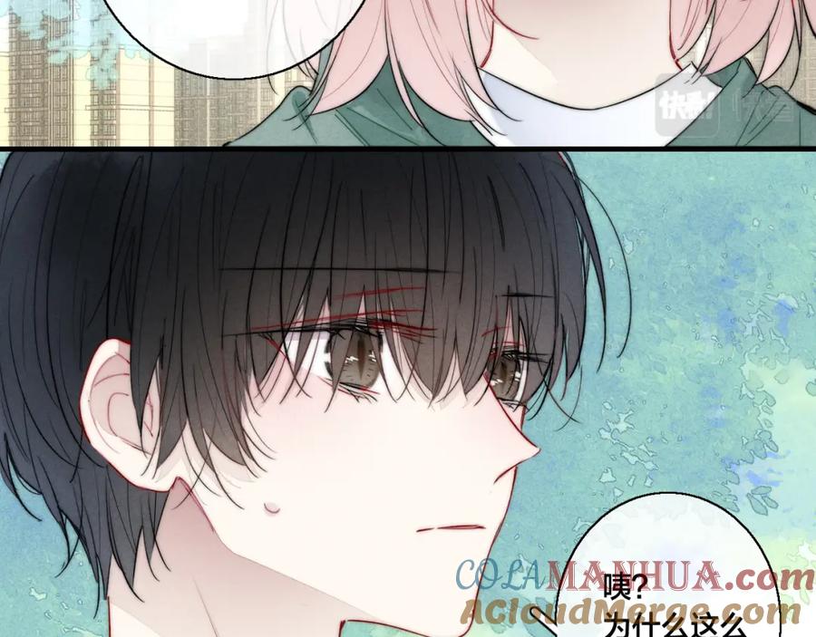 叼只少爷回家 第59话 你会这么狠心吗？ 第43页
