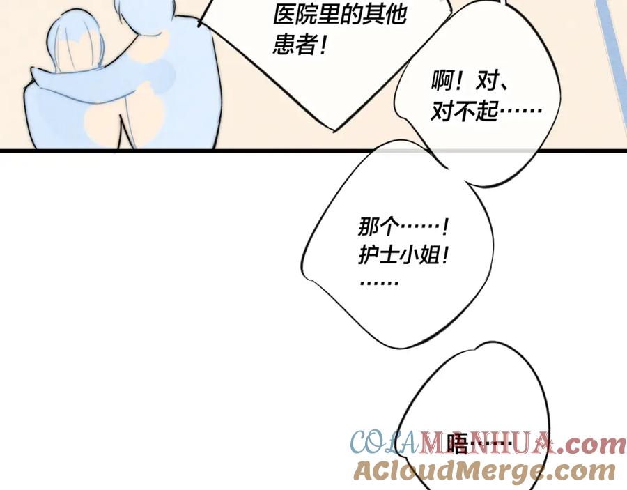 叼只少爷回家 第59话 你会这么狠心吗？ 第22页