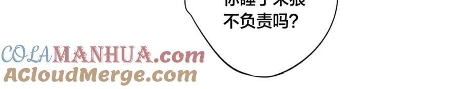 叼只少爷回家 第59话 你会这么狠心吗？ 第79页