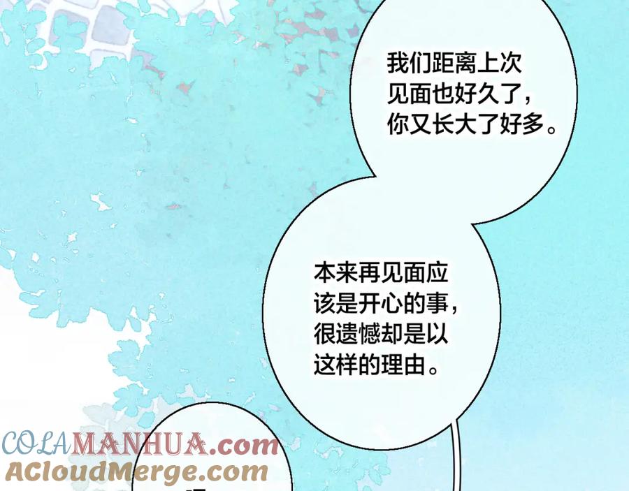 叼只少爷回家 第59话 你会这么狠心吗？ 第40页