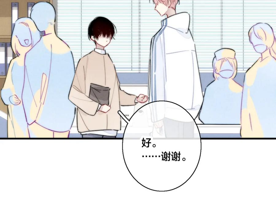 叼只少爷回家 第59话 你会这么狠心吗？ 第17页