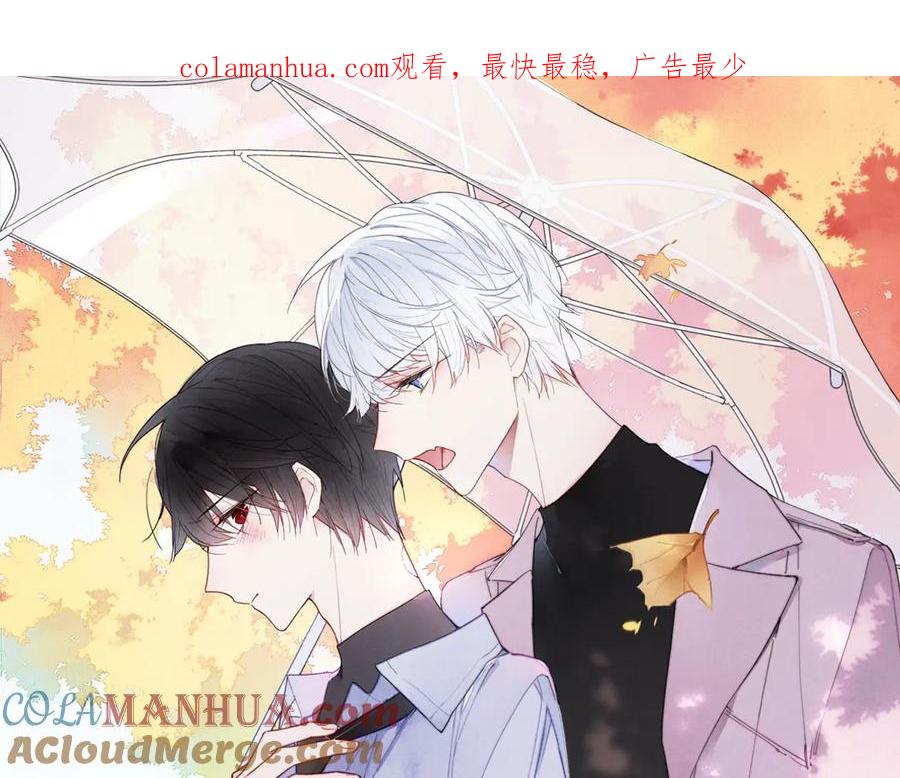叼只少爷回家 第59话 你会这么狠心吗？ 第1页