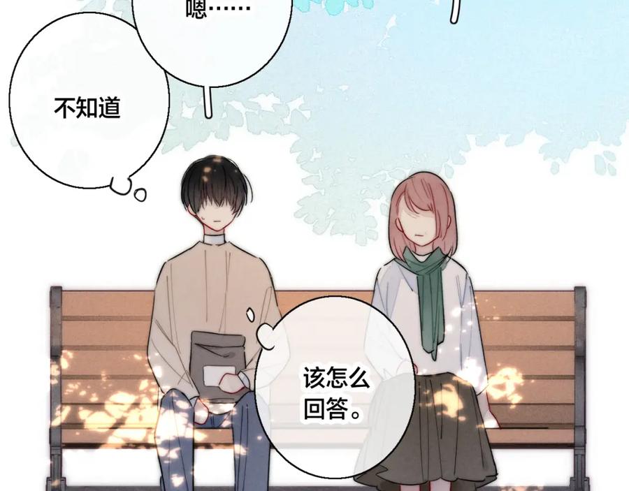 叼只少爷回家 第59话 你会这么狠心吗？ 第41页