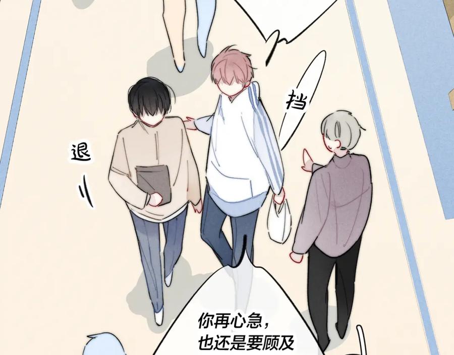叼只少爷回家 第59话 你会这么狠心吗？ 第21页