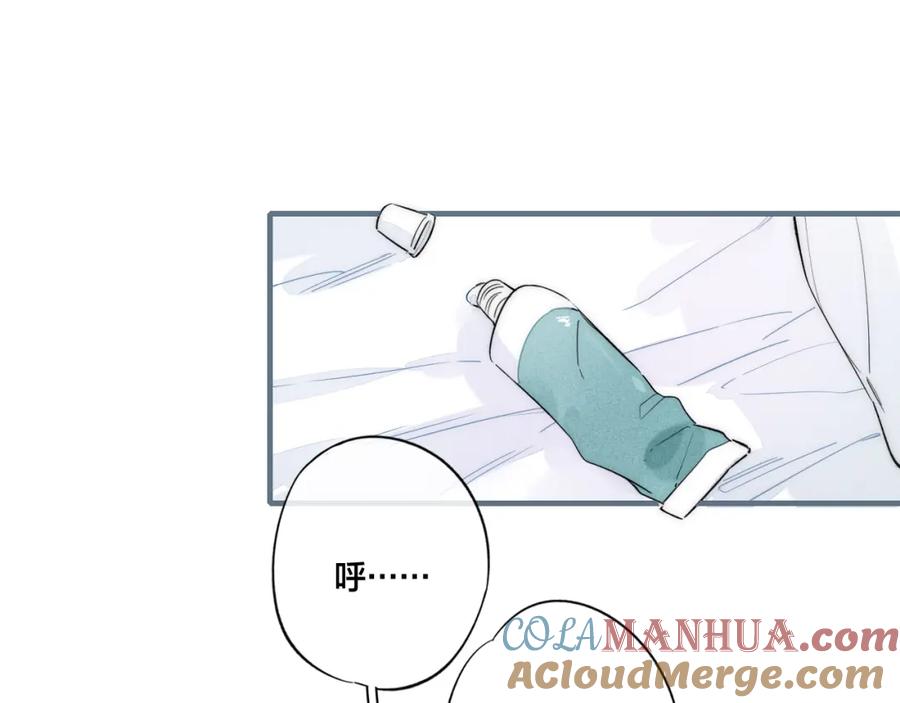叼只少爷回家 第59话 你会这么狠心吗？ 第64页