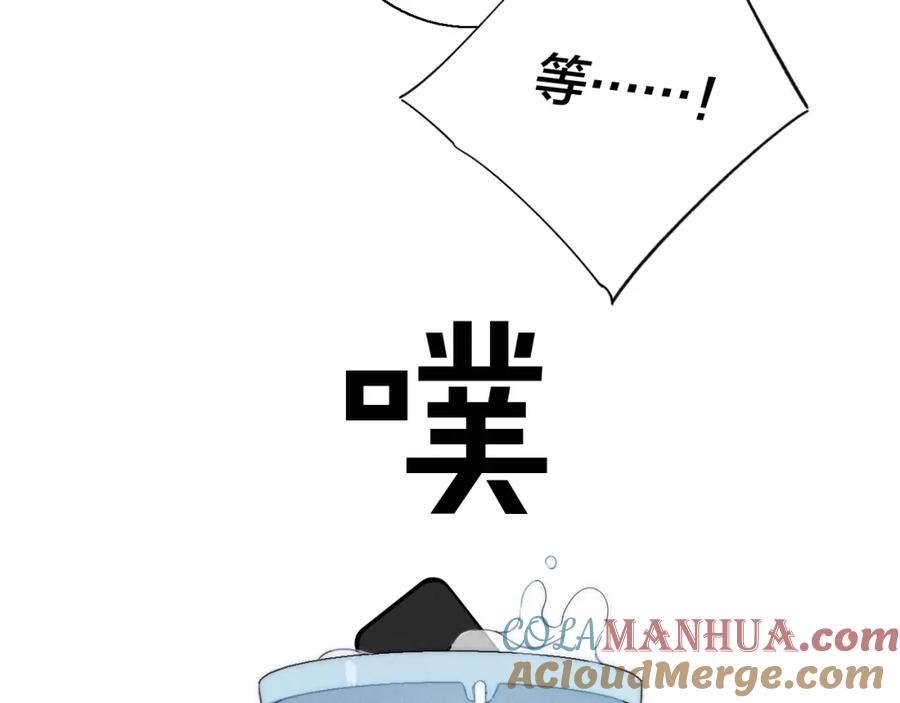 叼只少爷回家 第60话 自己的反抗 第73页