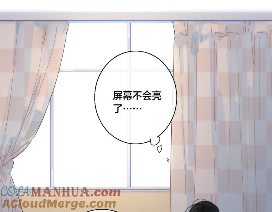 叼只少爷回家 第60话 自己的反抗 第76页