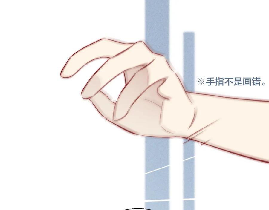 叼只少爷回家 第60话 自己的反抗 第9页