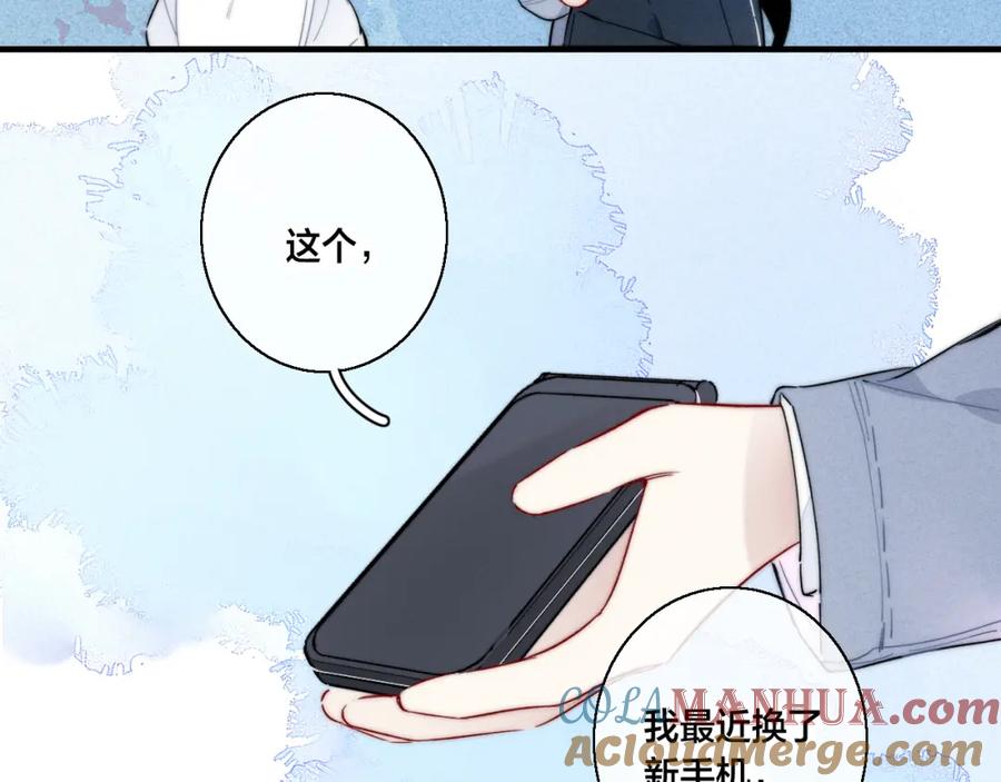 叼只少爷回家 第60话 自己的反抗 第52页
