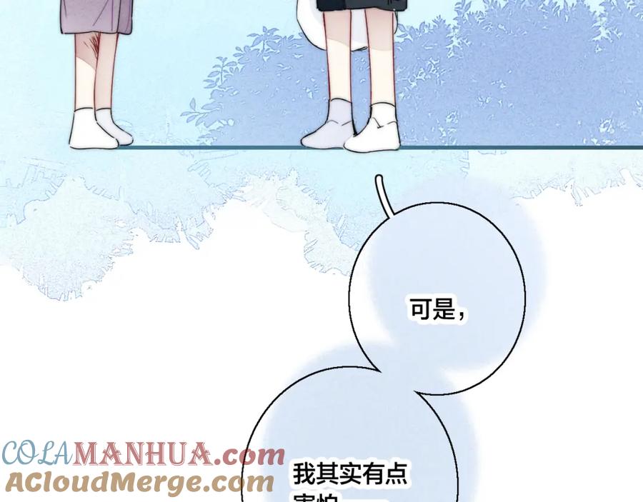 叼只少爷回家 第60话 自己的反抗 第46页