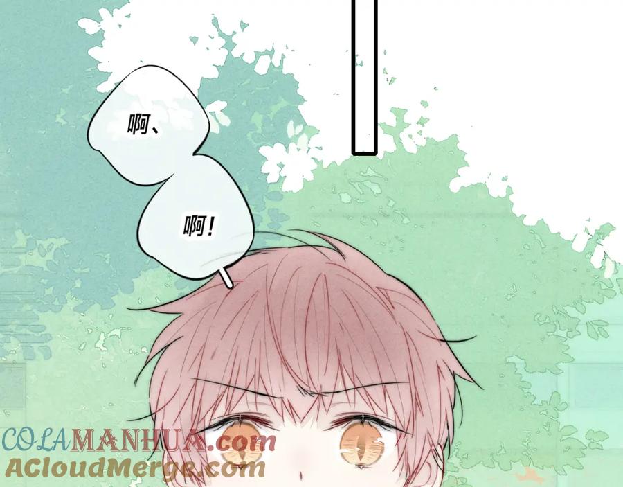 叼只少爷回家 第60话 自己的反抗 第28页