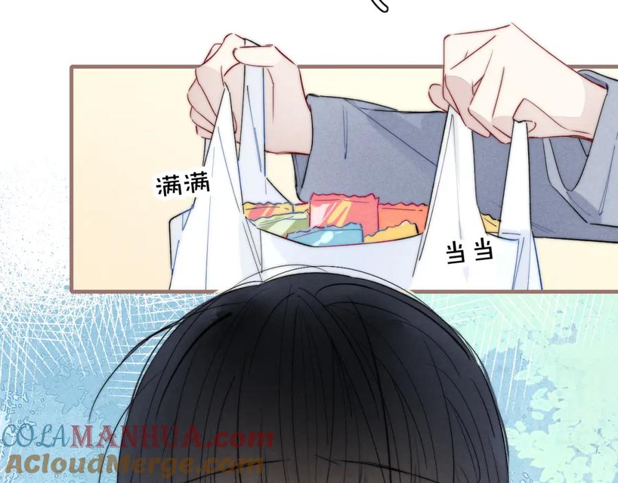 叼只少爷回家 第60话 自己的反抗 第37页