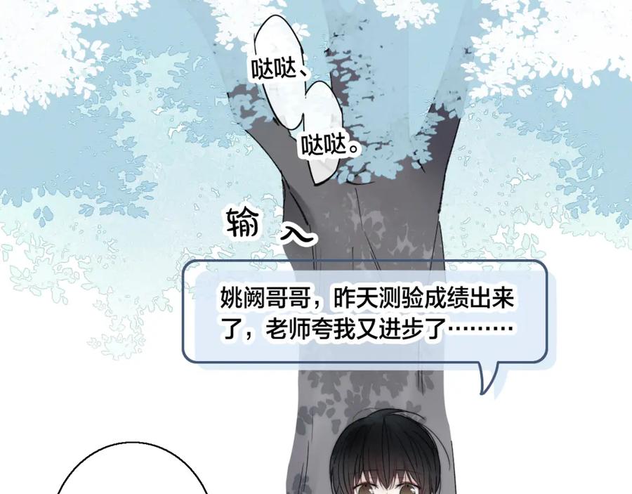 叼只少爷回家 第60话 自己的反抗 第63页