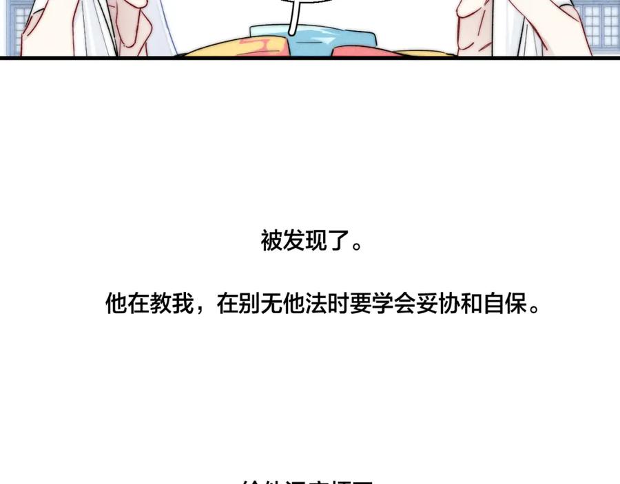 叼只少爷回家 第60话 自己的反抗 第39页