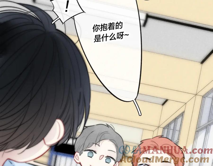 叼只少爷回家 第60话 自己的反抗 第22页