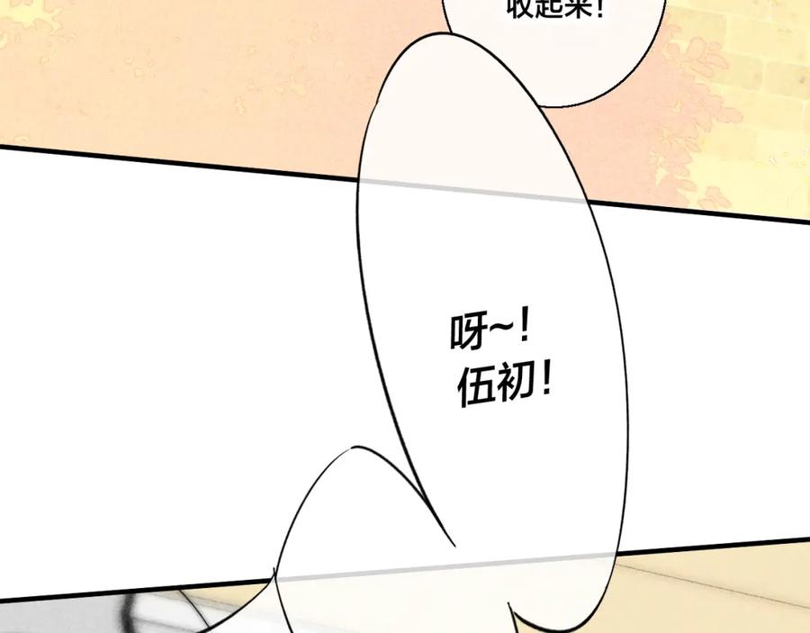 叼只少爷回家 第60话 自己的反抗 第21页