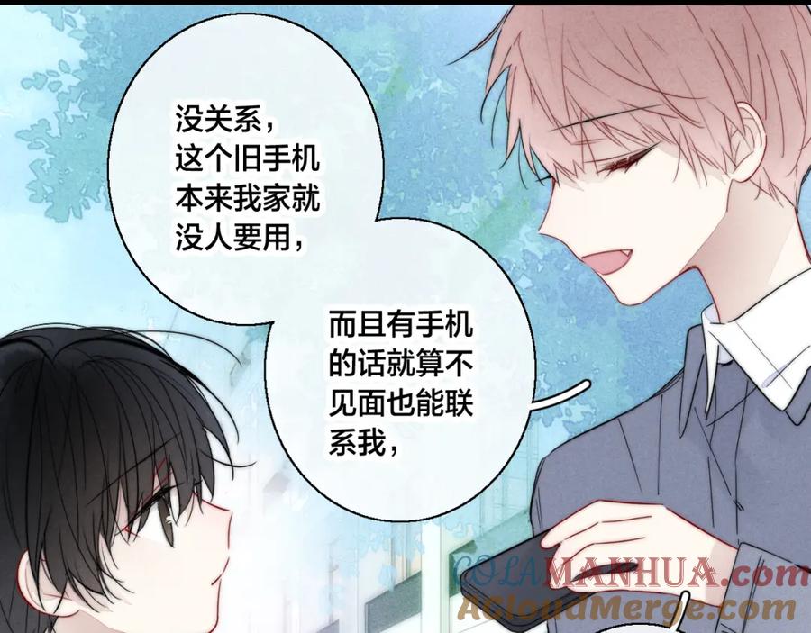 叼只少爷回家 第60话 自己的反抗 第58页