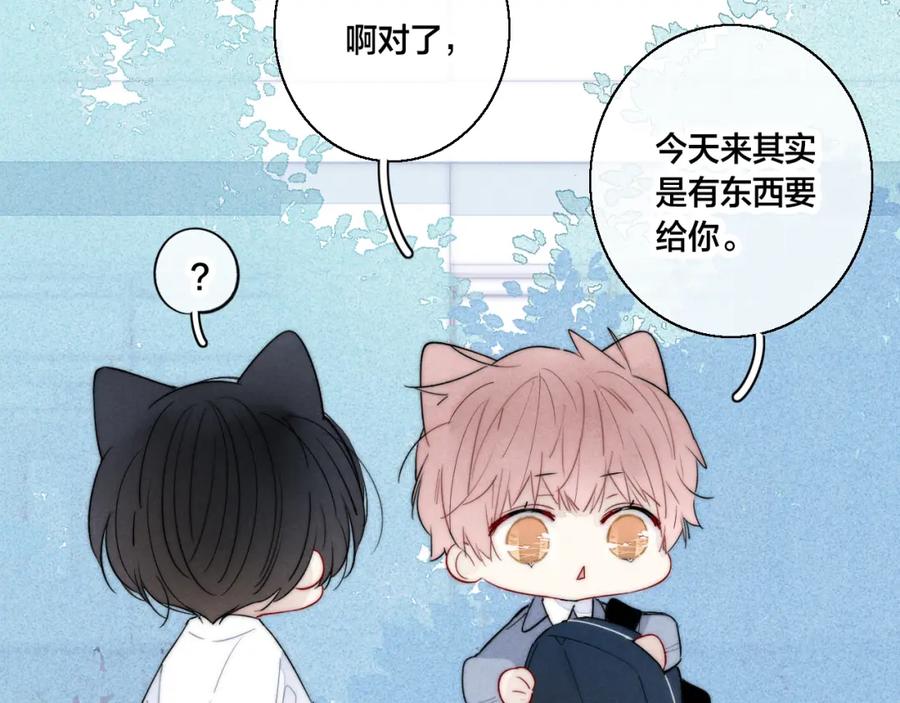 叼只少爷回家 第60话 自己的反抗 第51页