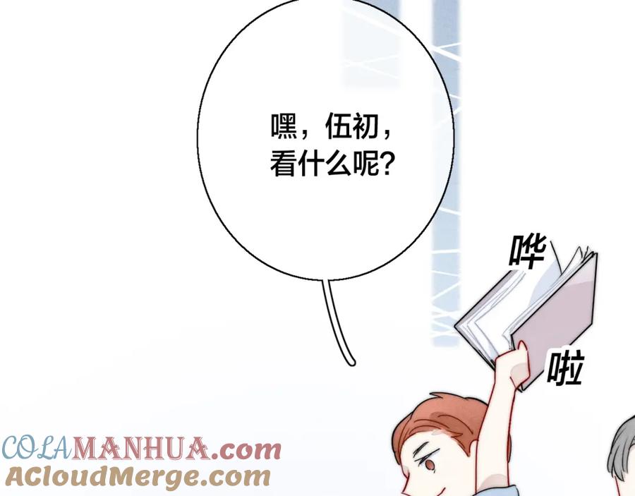 叼只少爷回家 第60话 自己的反抗 第10页