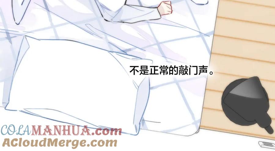 叼只少爷回家 第61话 遇袭 第37页