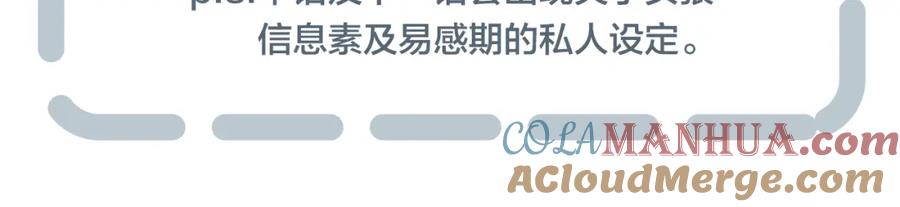 叼只少爷回家 第61话 遇袭 第91页