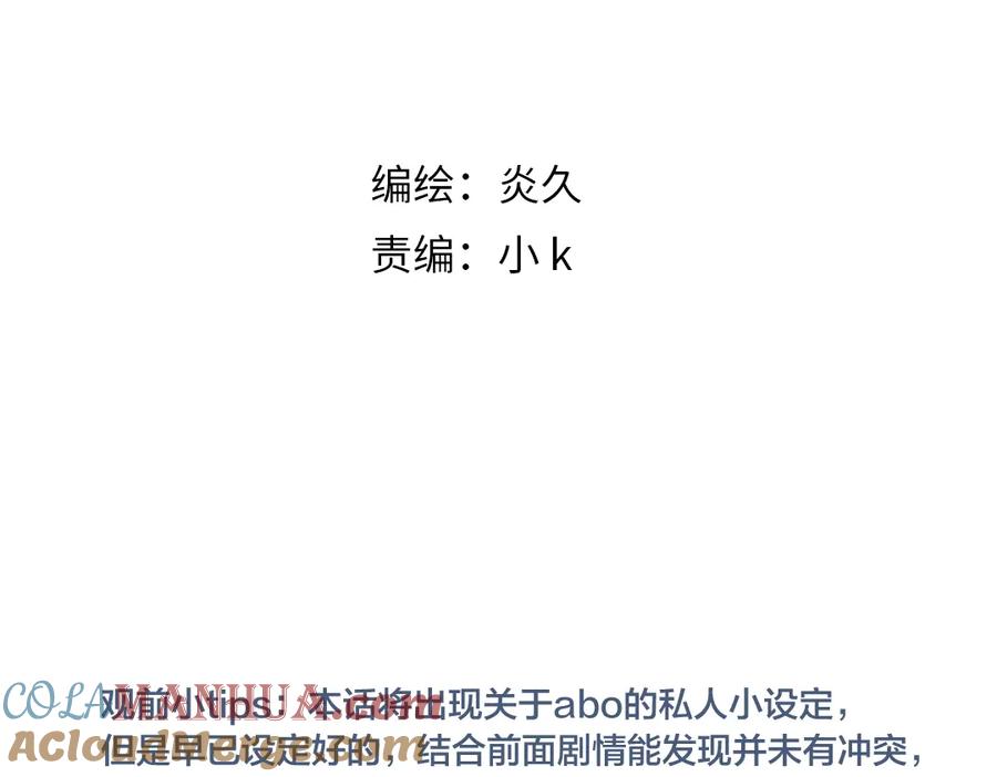 叼只少爷回家 第61话 遇袭 第4页