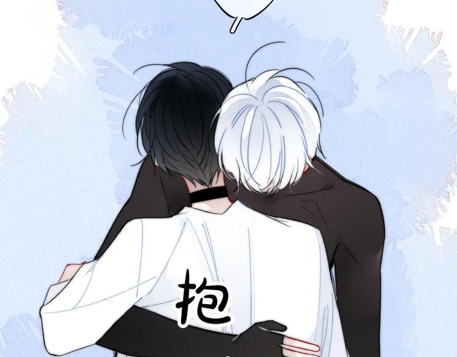叼只少爷回家 第61话 遇袭 第86页
