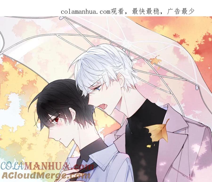 叼只少爷回家 第61话 遇袭 第1页