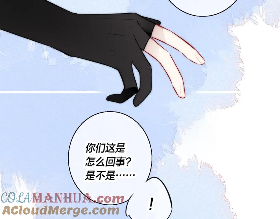 叼只少爷回家 第61话 遇袭 第85页