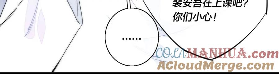 叼只少爷回家 第61话 遇袭 第67页