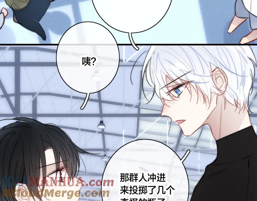 叼只少爷回家 第62话 安吾长毛耳朵了_! 第16页