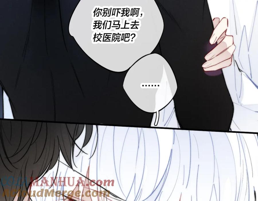 叼只少爷回家 第62话 安吾长毛耳朵了_! 第7页