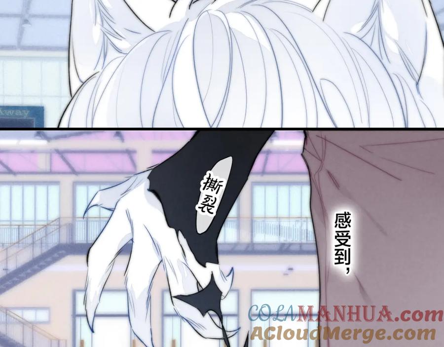 叼只少爷回家 第62话 安吾长毛耳朵了_! 第46页