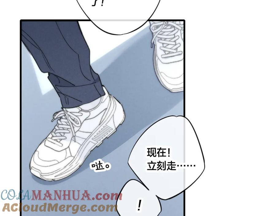 叼只少爷回家 第62话 安吾长毛耳朵了_! 第34页