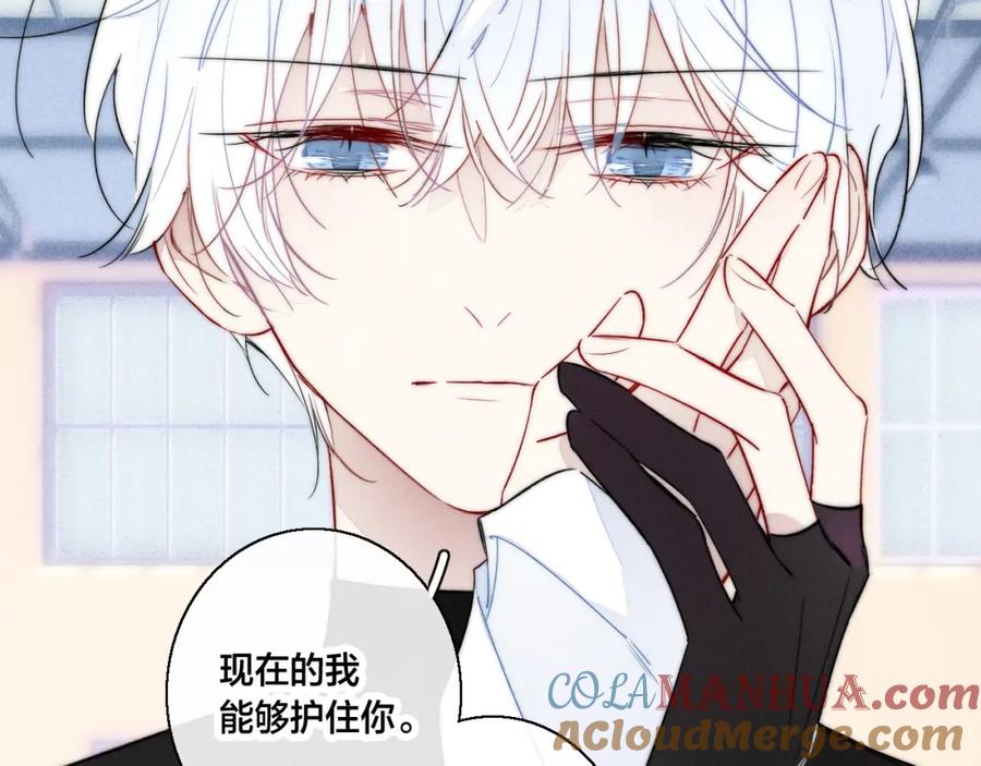 叼只少爷回家 第62话 安吾长毛耳朵了_! 第22页