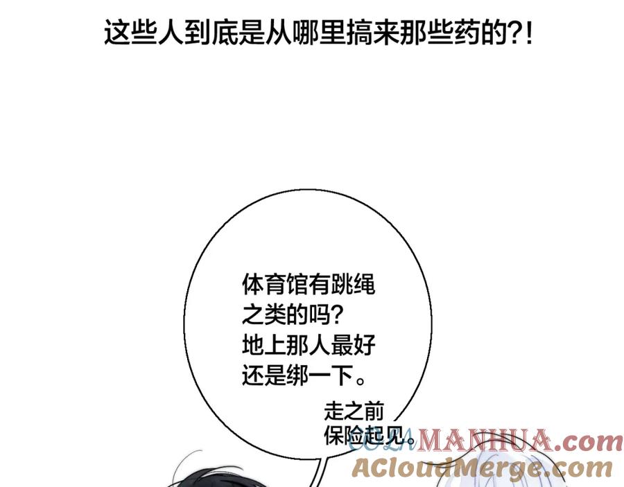 叼只少爷回家 第62话 安吾长毛耳朵了_! 第31页