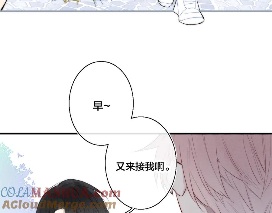 叼只少爷回家 第4话 发现 第25页