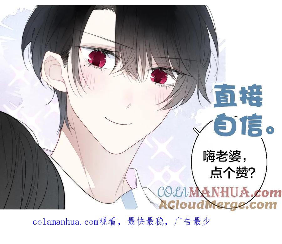 叼只少爷回家 第4话 发现 第101页