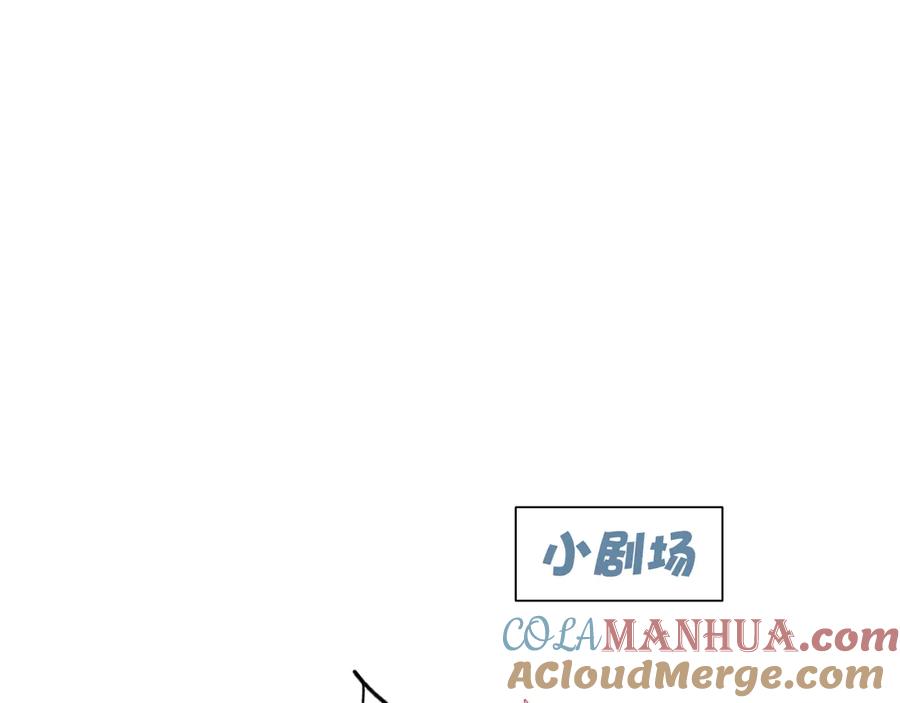 叼只少爷回家 第4话 发现 第89页