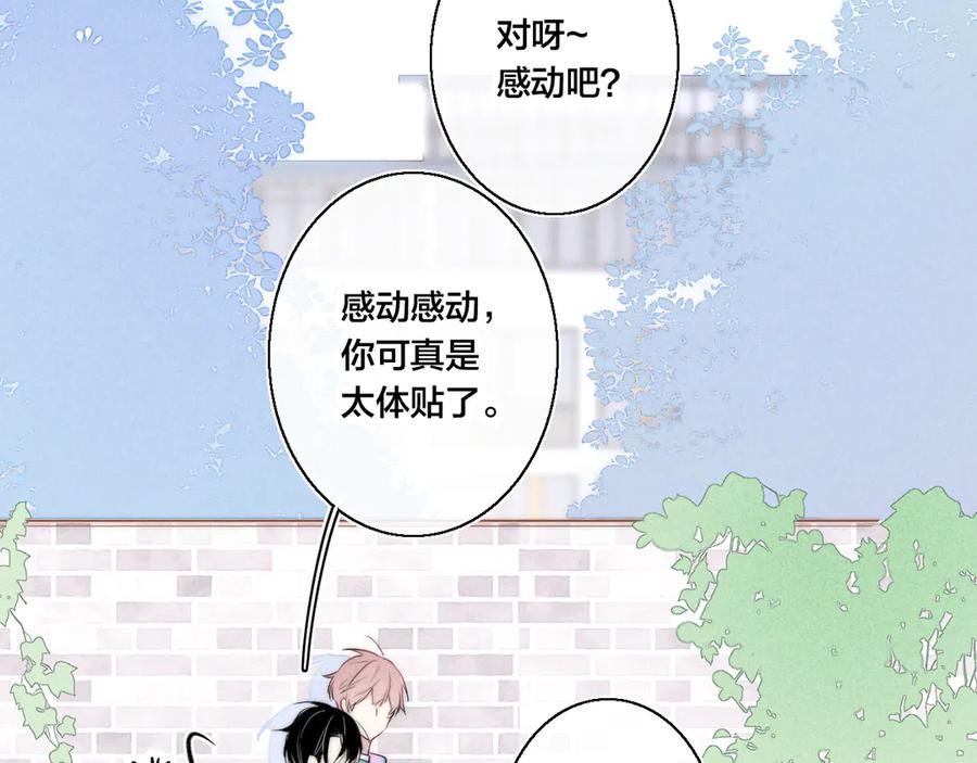 叼只少爷回家 第4话 发现 第27页
