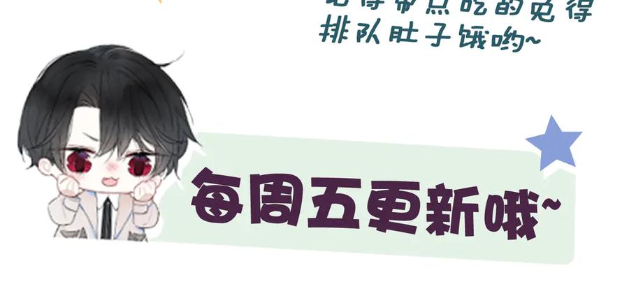 叼只少爷回家 第4话 发现 第94页