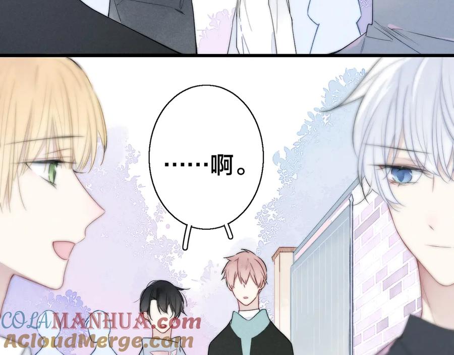 叼只少爷回家 第4话 发现 第49页