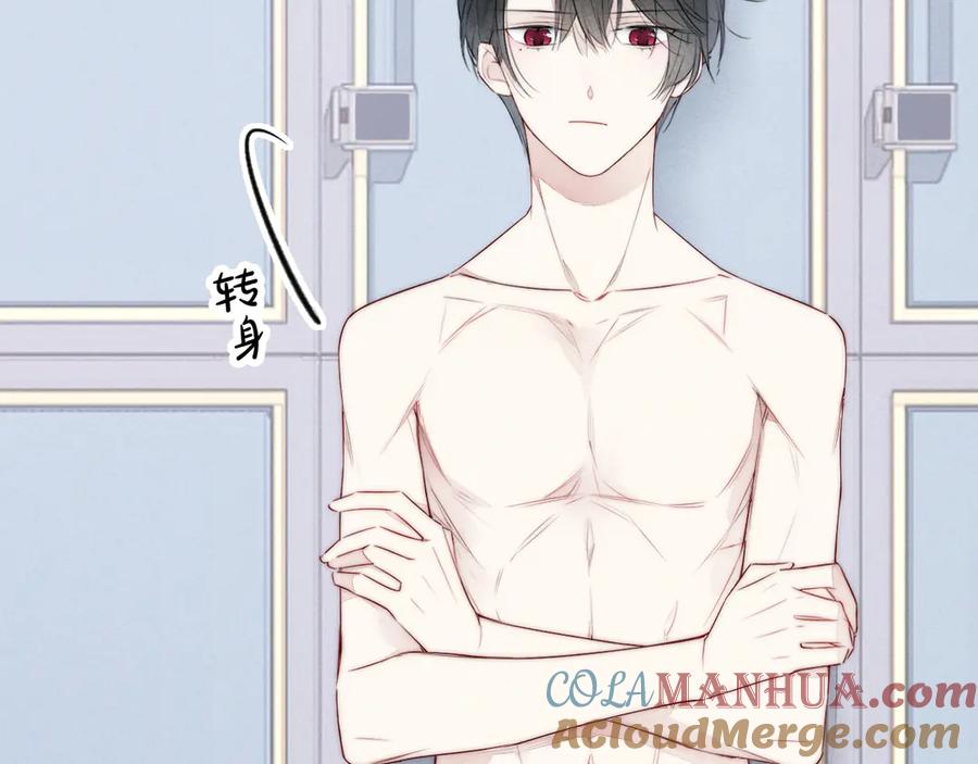 叼只少爷回家 第4话 发现 第65页