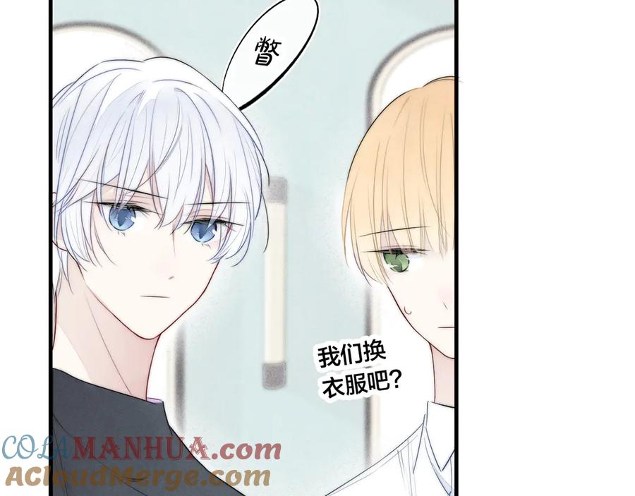 叼只少爷回家 第4话 发现 第73页