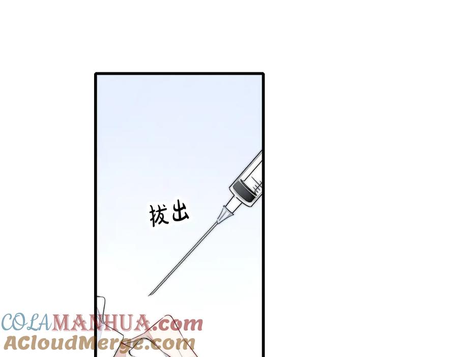 叼只少爷回家 第4话 发现 第5页