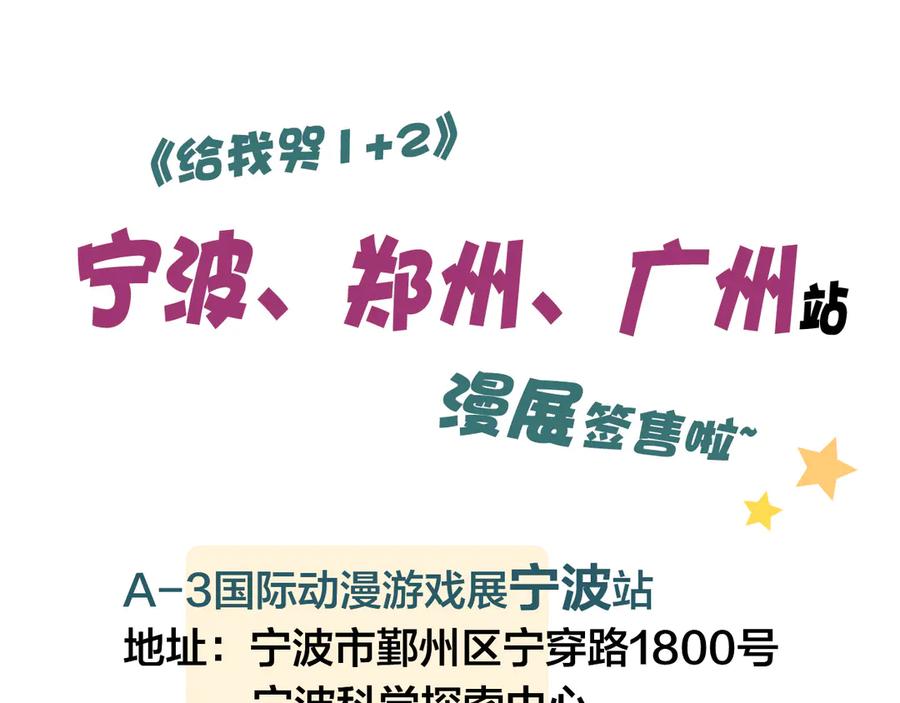 叼只少爷回家 第4话 发现 第92页